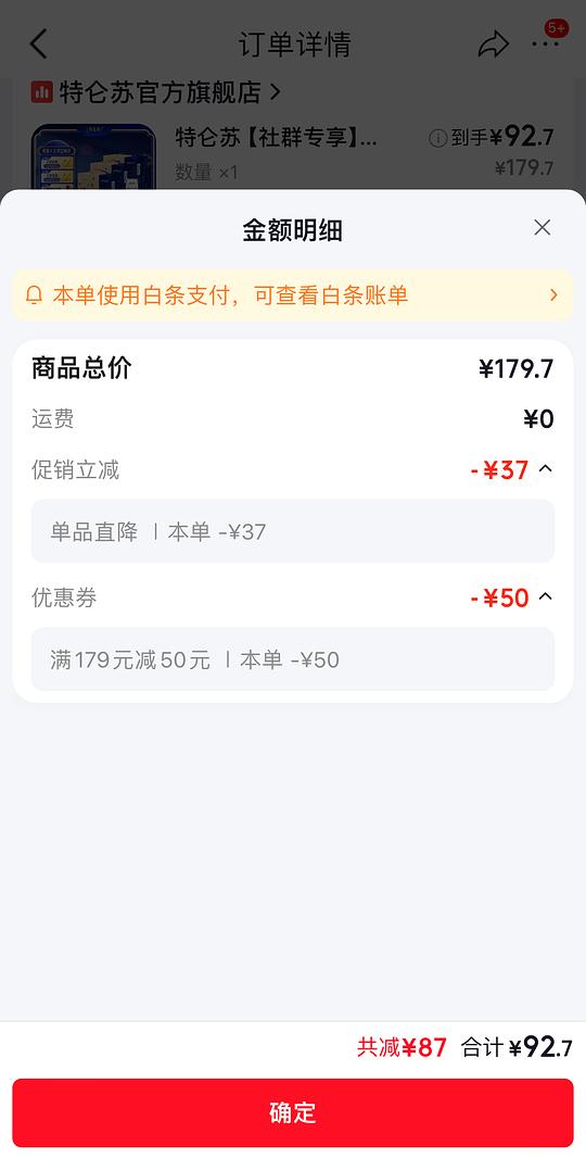 特仑苏纯牛奶250ml，30/箱，折1.8/盒