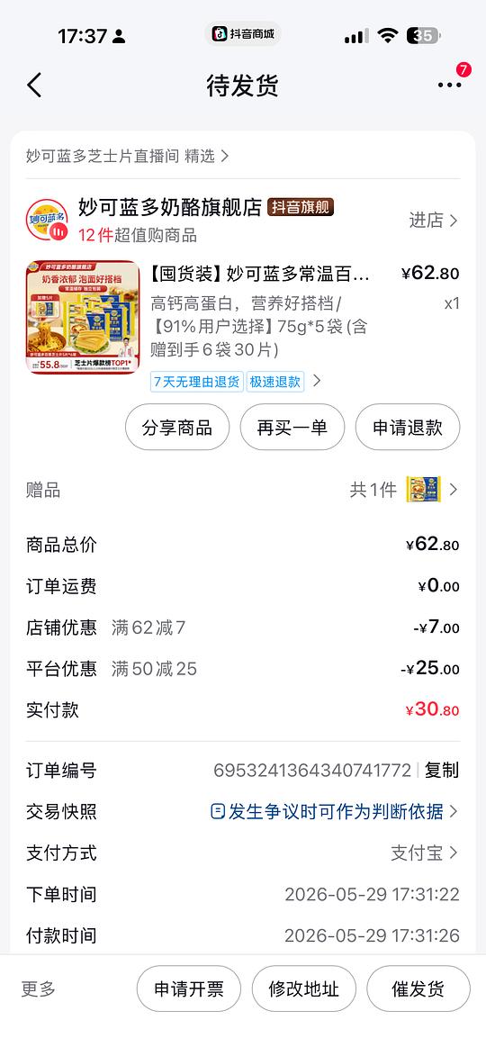 妙可蓝多芝士片0.3/片