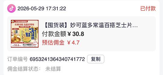 妙可蓝多芝士片0.3/片