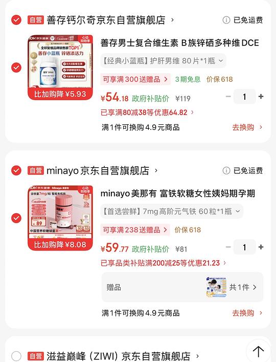 善存男维可以做到46一瓶