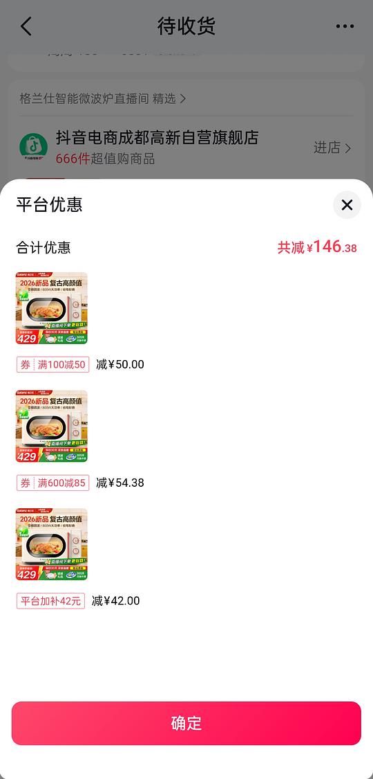 格兰仕一级能效微波炉好价