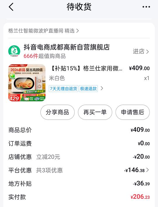 格兰仕一级能效微波炉好价