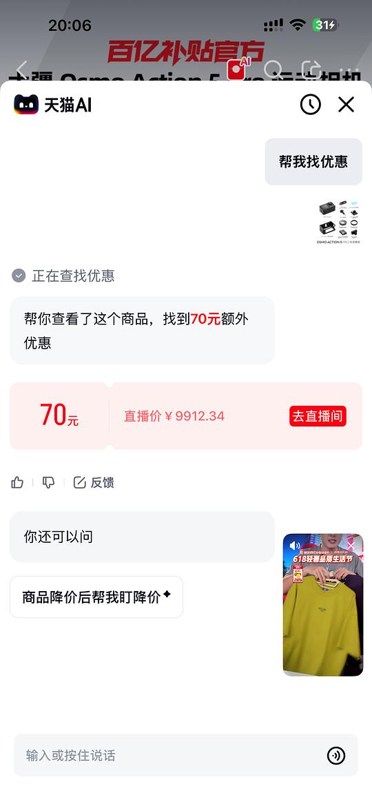 大疆action 5 pro 1600以下