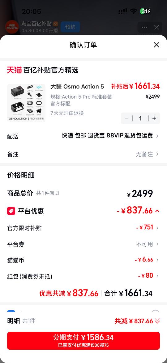 大疆action 5 pro 1600以下