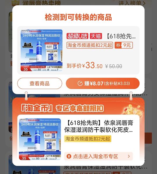 好价依泉润唇膏15r