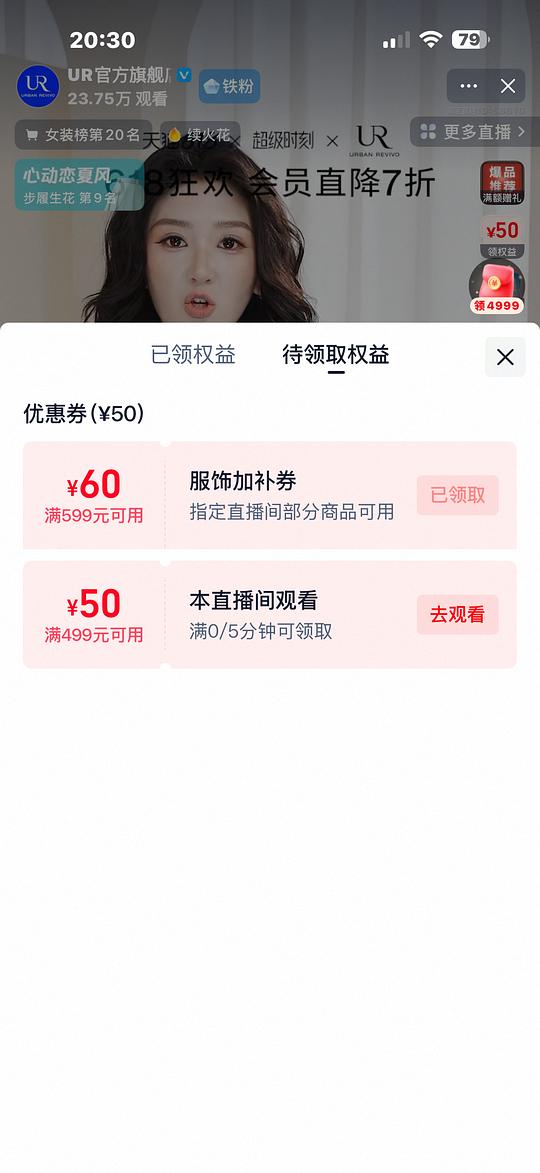 服饰券599-60