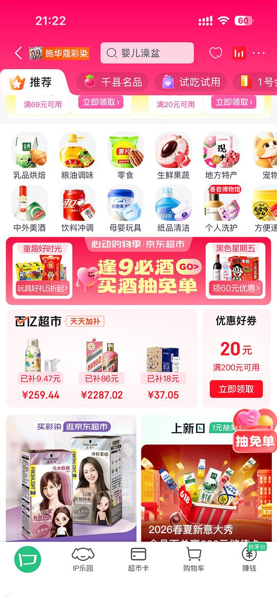 母婴，玩具5折券，领券防身