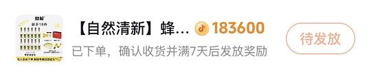 🫘刷券 蜂解茉莉蜂蜜水12瓶1.29r