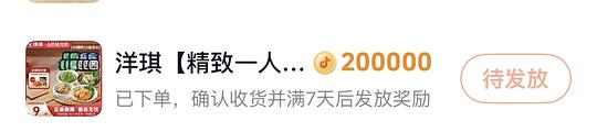 2.3一盒洋琪麻辣鲜蛤·芥末章鱼