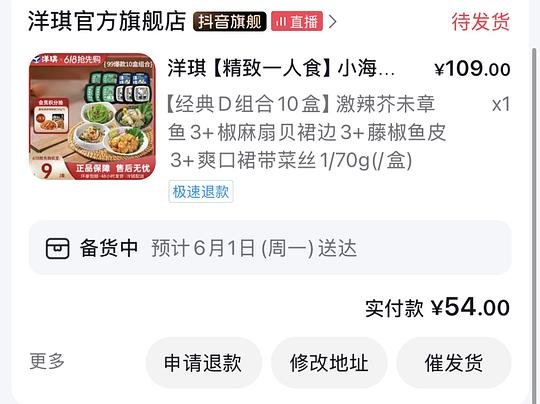 2.3一盒洋琪麻辣鲜蛤·芥末章鱼