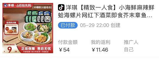 2.3一盒洋琪麻辣鲜蛤·芥末章鱼