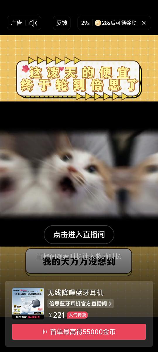 倍思蓝牙耳机32左右