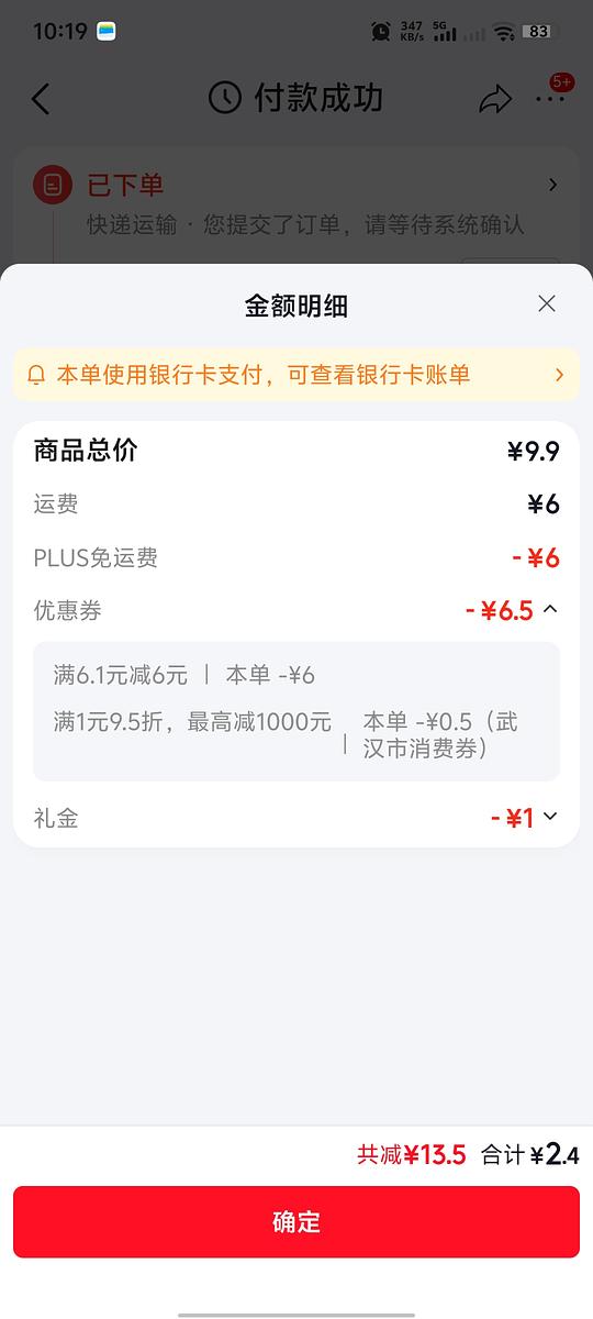 京东虾滑2.4/包