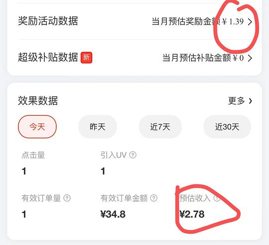 奥妙洗衣液2.2/斤