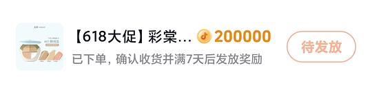 彩棠遮瑕到手70左右