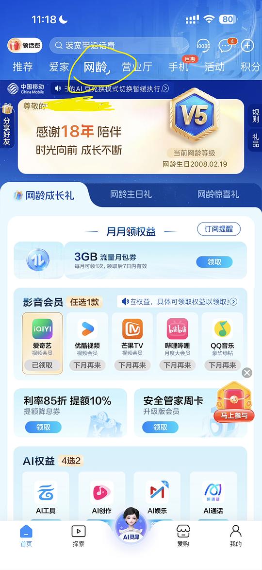 回馈买组 地理社团课➕免费领视频会员 回馈买组 地理社团课➕免费领视频会员
