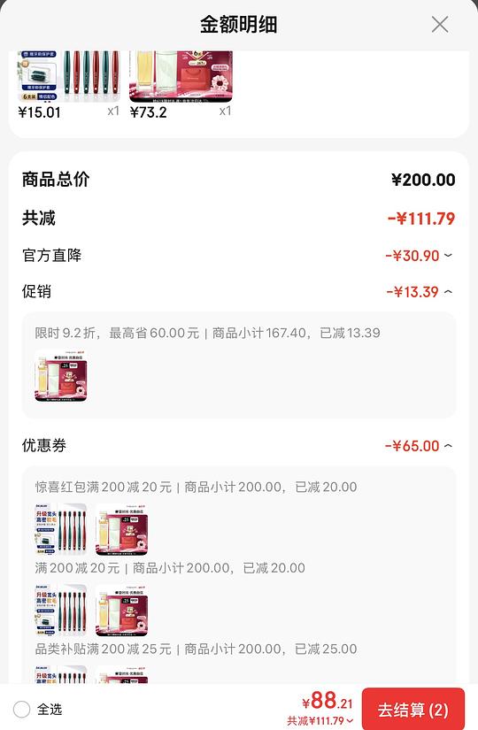 雅顿香水第五大道75ml+绿茶30ml 到手60 雅顿香水第五大道75ml+绿茶30ml 到手60
