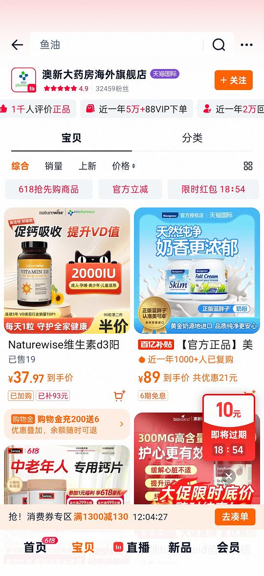 阳光瓶5000iu低至72，真假自辨