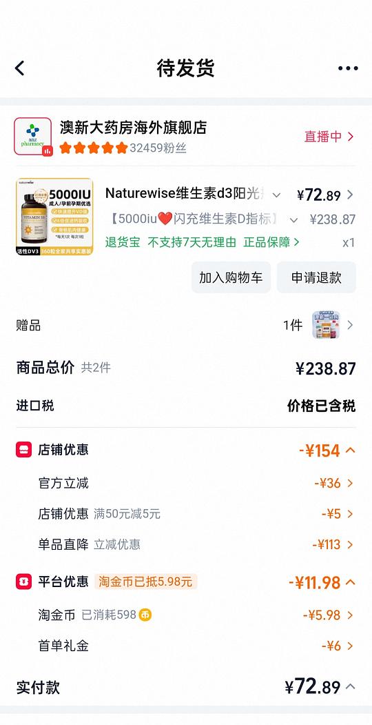 阳光瓶5000iu低至72，真假自辨