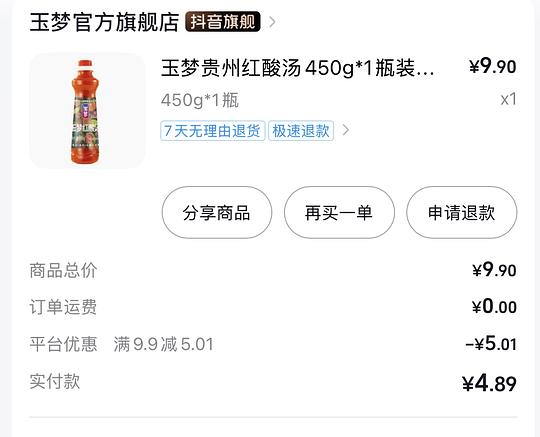 2元入玉梦酸汤450g