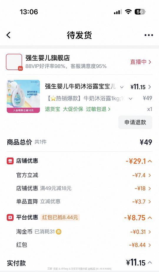 强生沐浴露1kg十块出头