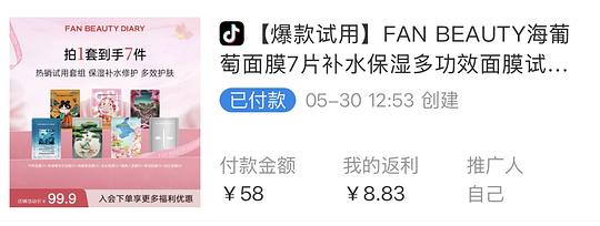 fan beauty面膜7片39（需刷券）