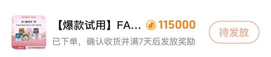fan beauty面膜7片39（需刷券）