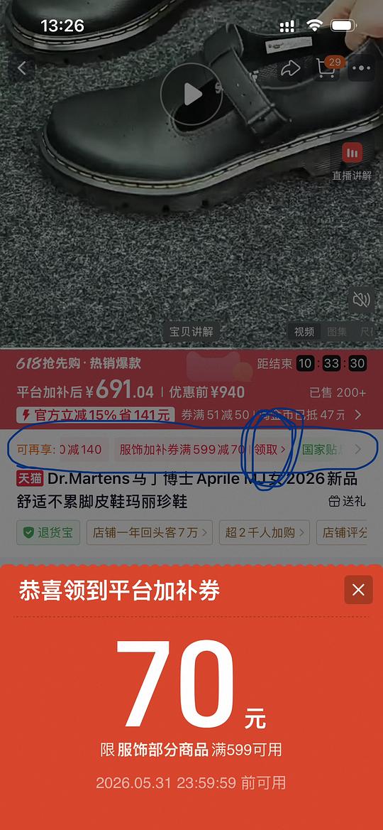 领不到服饰加补券的试试这两个方法