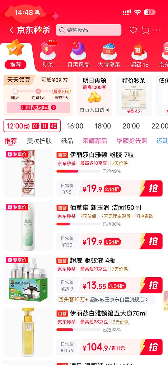 雅顿粉胶7粒jd秒杀19.9凑单加返利最低15 单价2.15