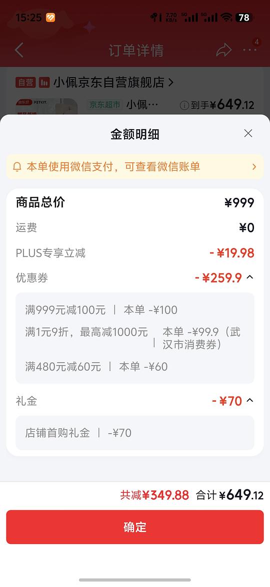 小佩宠物烘干箱到手627.9