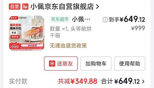 小佩宠物烘干箱到手627.9