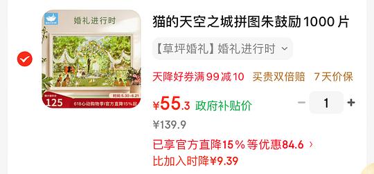 巨好价猫的天空之城拼图
