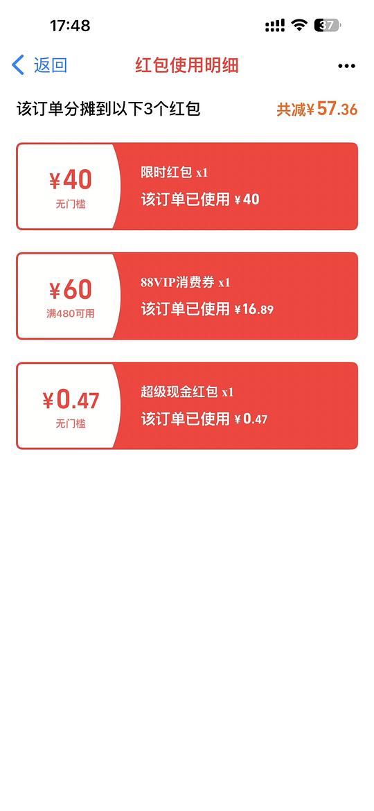 怡丽丝尔金管防晒 到手90+
