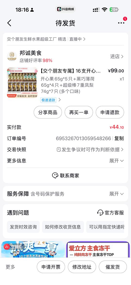 梦龙17买16支