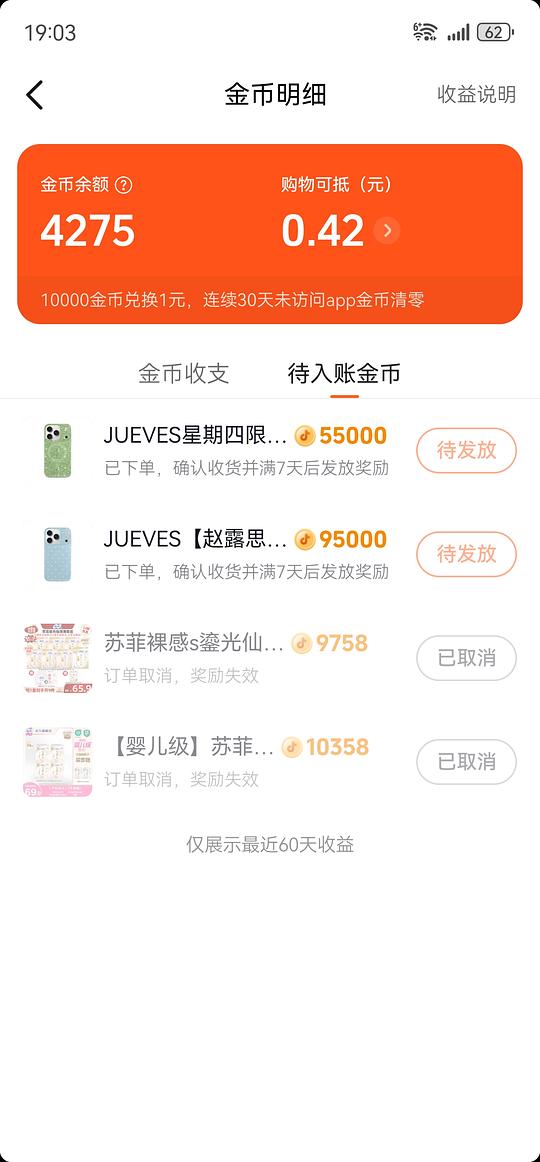 刷券 星期四手机壳部分款半价 20r左右