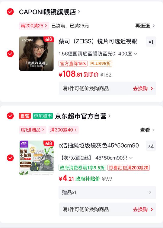 3.8💰自营e洁双面抽绳垃圾袋90个