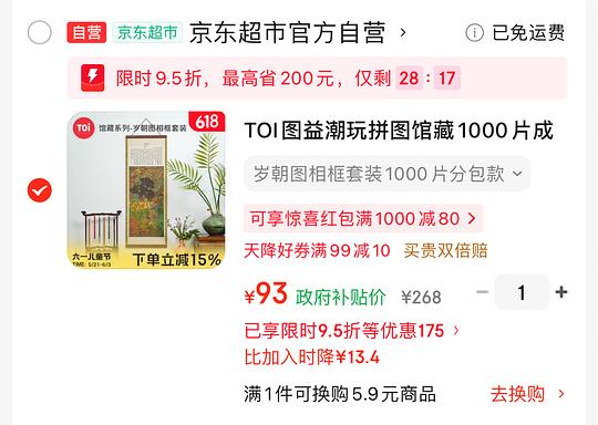 toi岁朝图史低🧩