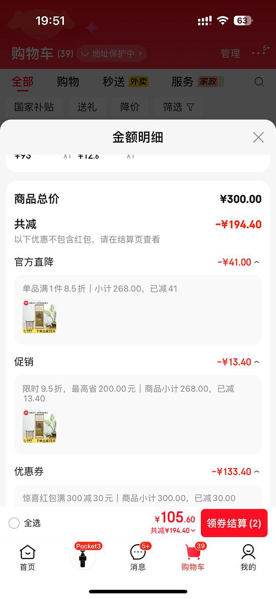 toi岁朝图史低🧩