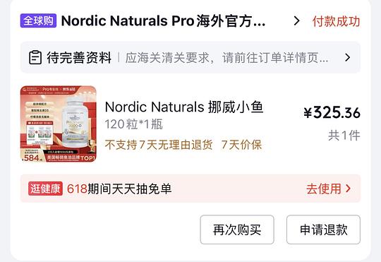 好价挪威小鱼鱼油，120粒325不含饭粒