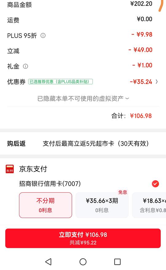 母婴全棉时代婴儿棉柔巾刚需价，96入960抽