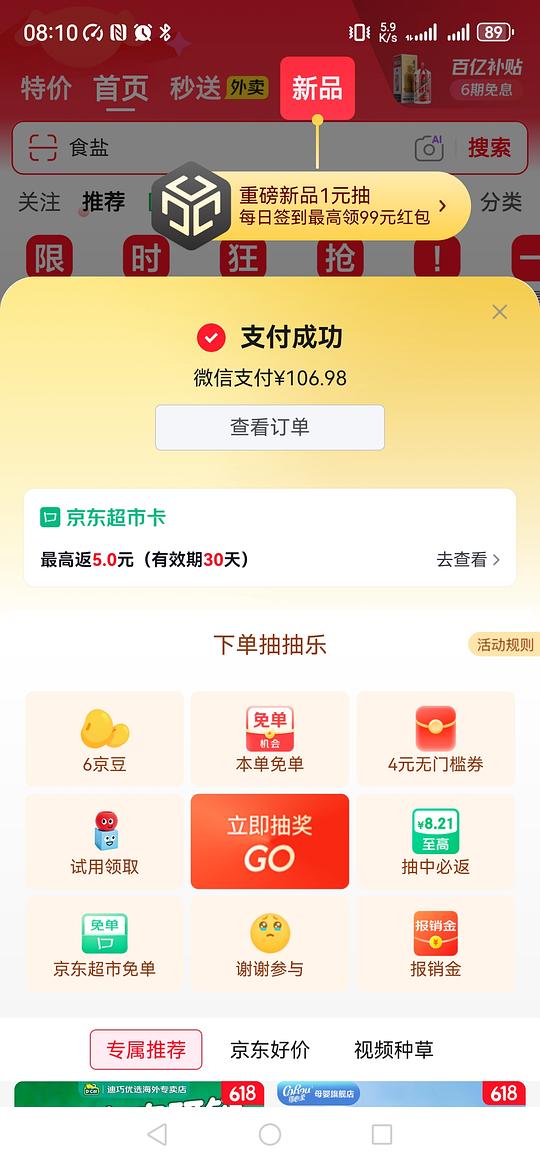母婴全棉时代婴儿棉柔巾刚需价，96入960抽