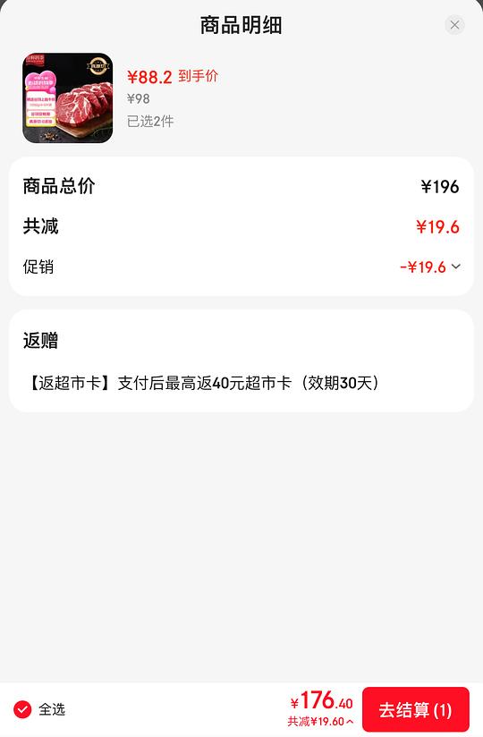 淳鲜四季M3原切牛排32.5一斤