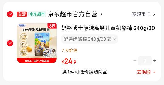 0.70/支 奶酪博士高钙奶酪棒