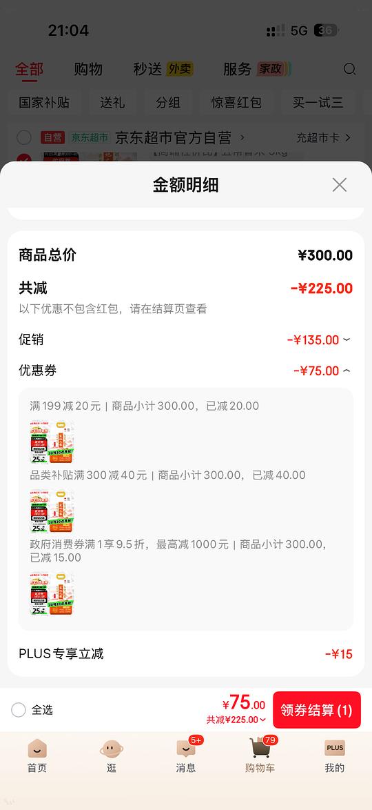 十月稻田五常大米2.5一斤（白袋）