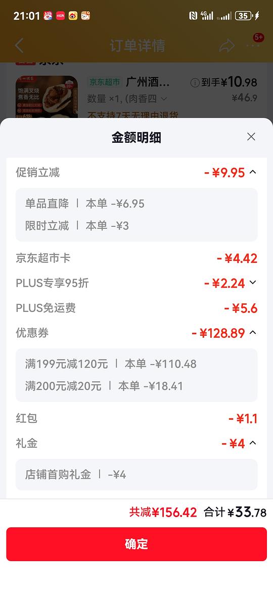 jd 广州酒家200-140 叉烧包流沙包核桃包 750g 7-9元