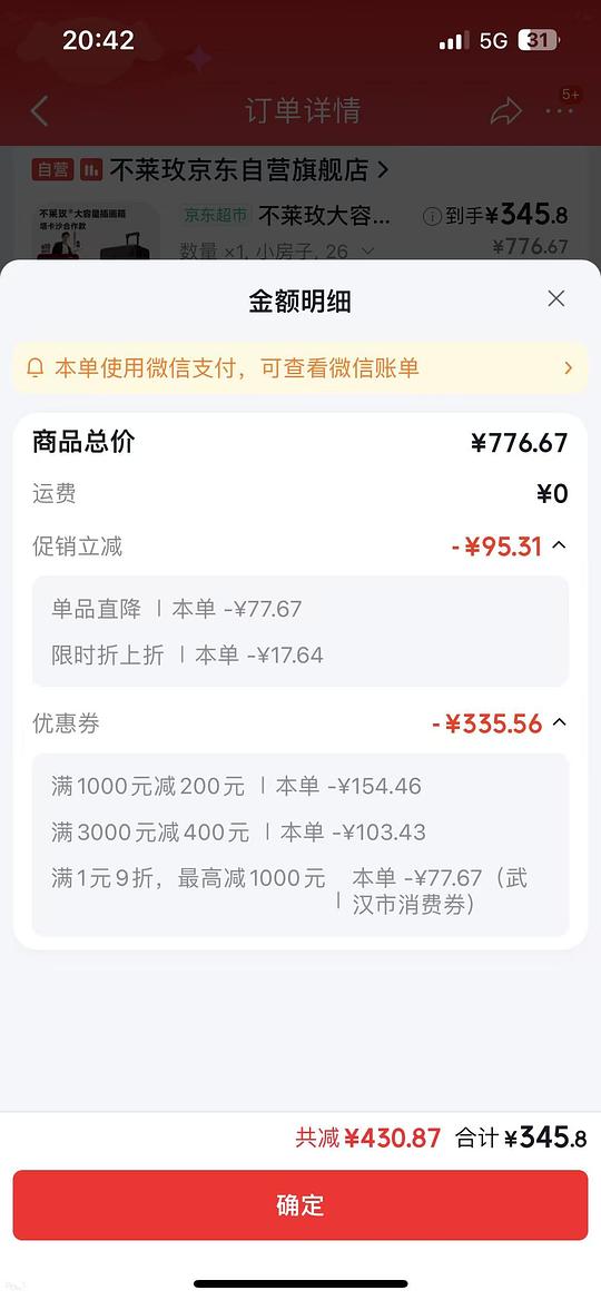 不莱梅塔卡沙合作款行李箱26plus 到手大概320