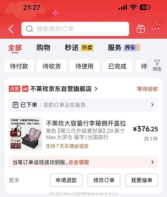 不莱玫28max行李箱347r