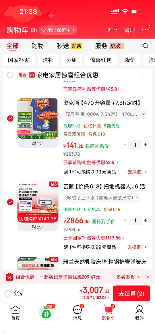 云鲸J6上下水2800左右