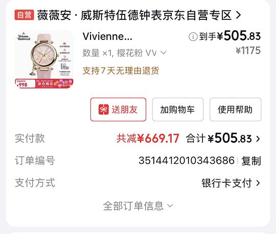 京东西太后石英手表不到500