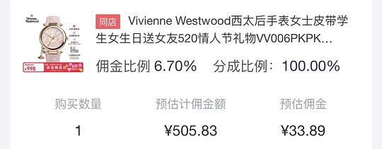 京东西太后石英手表不到500